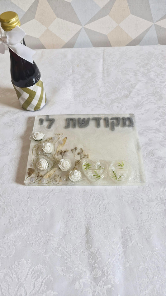 מארז כניסה לחופה Mekudeshet Li