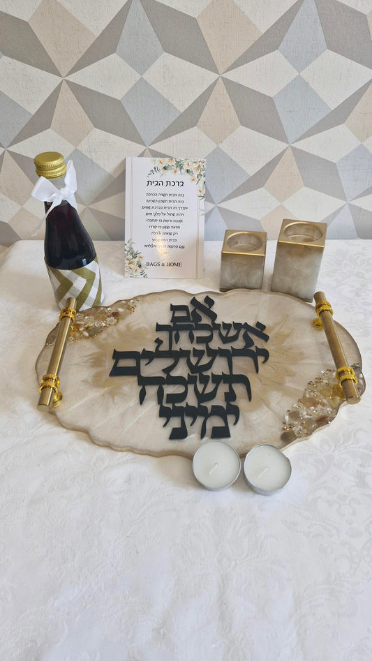 מארז קידוש Jerusalem Black