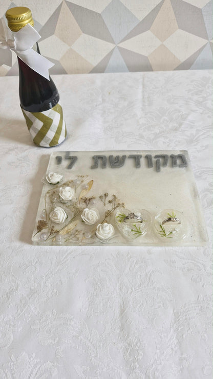 מארז כניסה לחופה Mekudeshet Li
