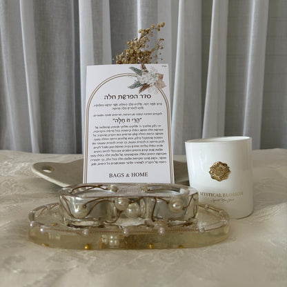 מארז הפרשת חלה Pearl Elegance