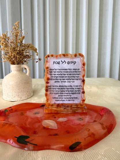 מארז קידוש Amber Blossom