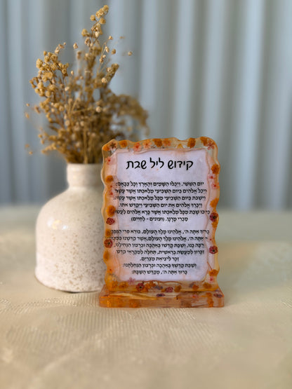 מארז קידוש Amber Blossom
