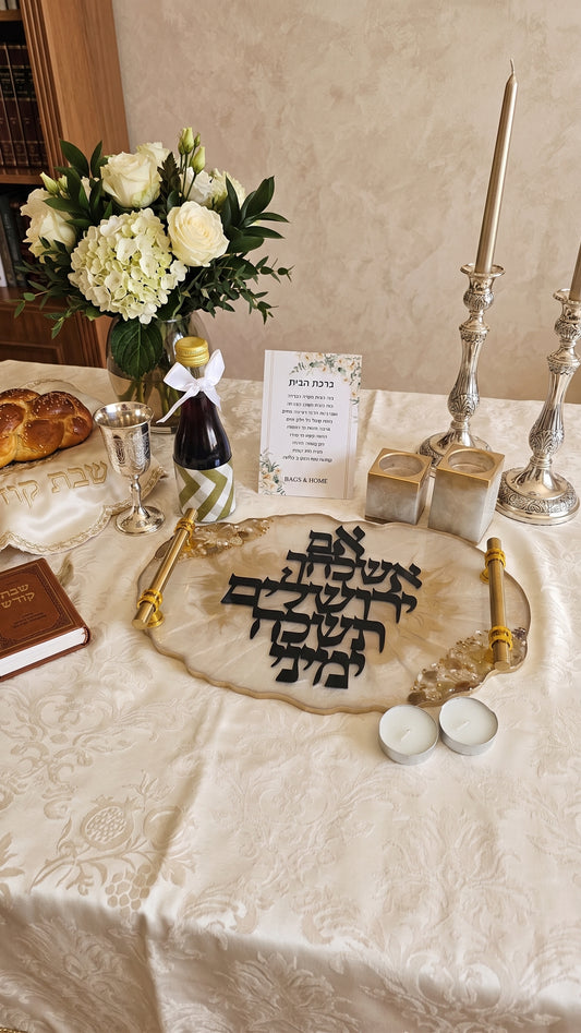 מארז קידוש Jerusalem Black
