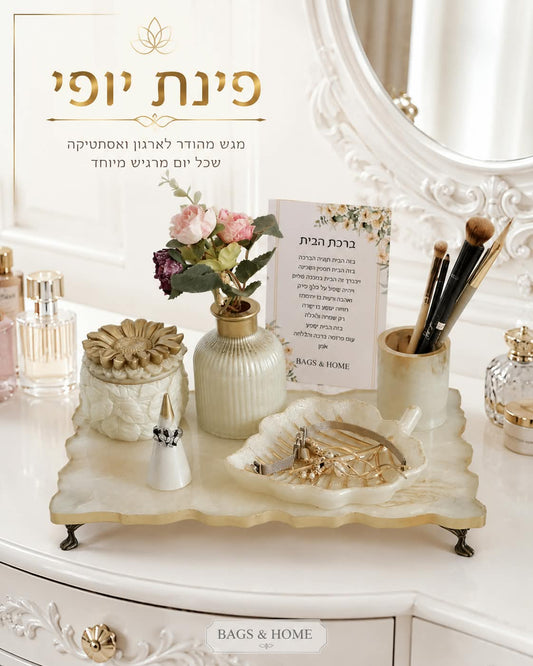 ארגונית תכשיטים ואיפור Pearl Vanity