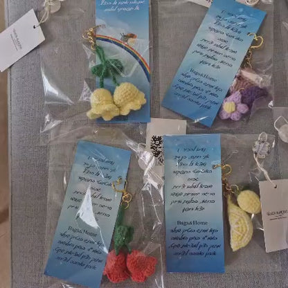 מארזי מחזיקי מפתחות סרוגים וצ'ארמים לתיקים