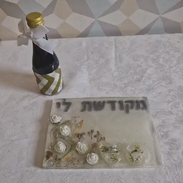 מארז כניסה לחופה Mekudeshet Li